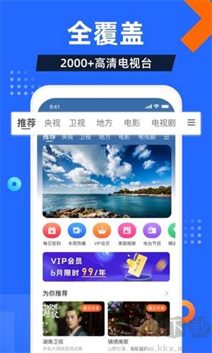 电视家2025安装包