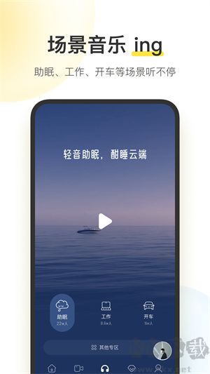 酷我音乐永久免费版