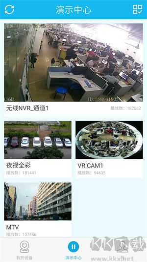 易视云远程监控2025新版