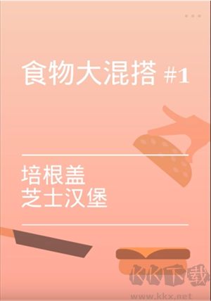 游戏攻略截图1