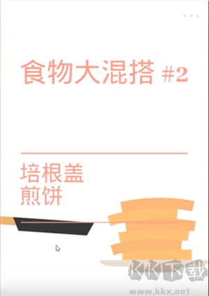游戏攻略截图3