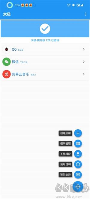 太极2025最新版