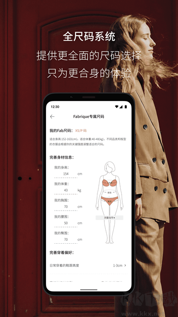 fabrique最新版