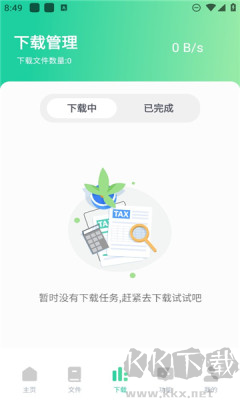 薄荷下载APP官方版超级强大的多功能磁力下载工具