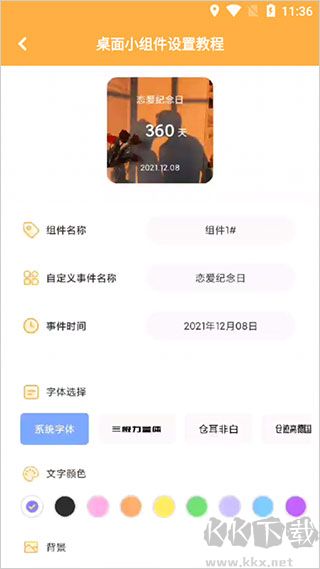 图图乐免费版