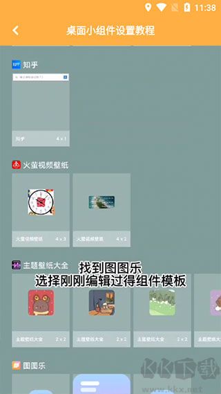 图图乐免费版
