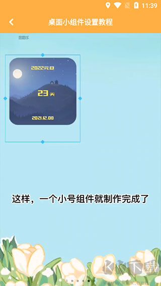 图图乐免费版