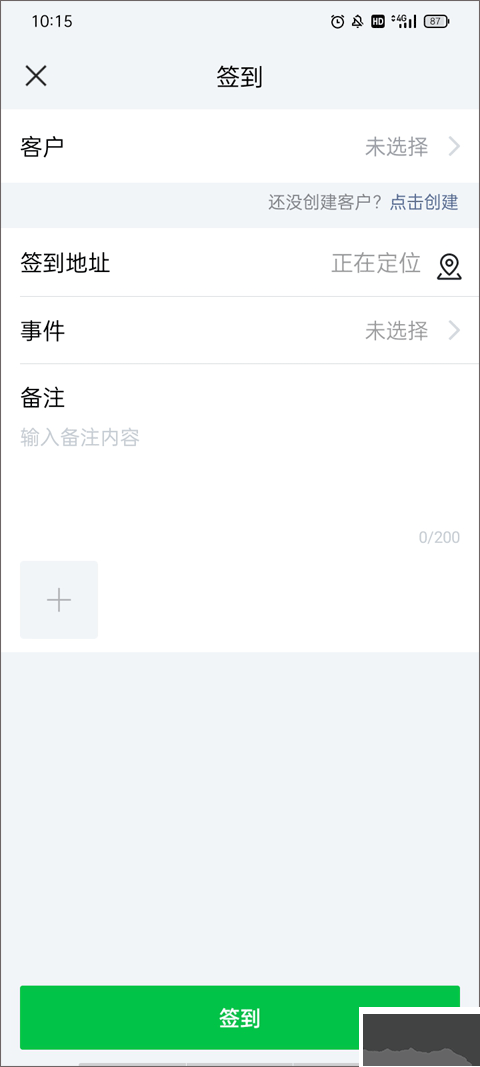 腾讯ec客户管理系统
