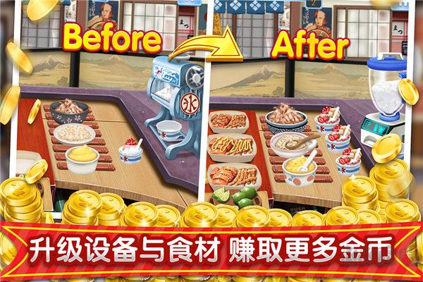 梦幻星餐厅手游2024最新版
