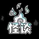 规则怪谈博物馆修改版 v1.0安卓版