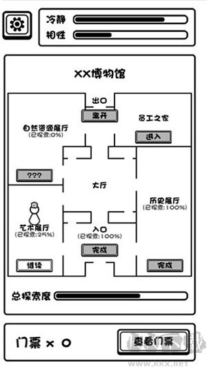 游戏背景介绍截图
