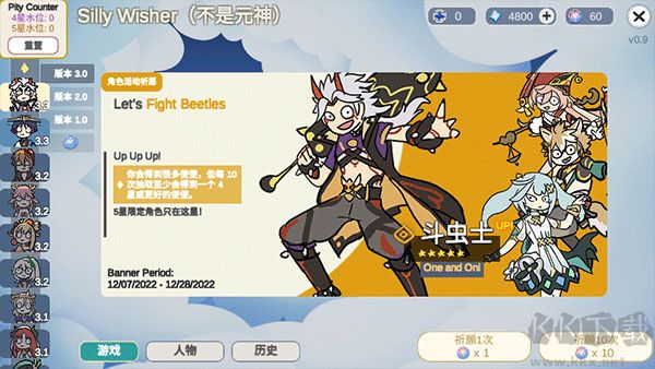 原神抽卡模拟器智慧版新手攻略2