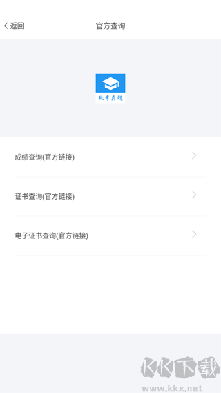 软考真题