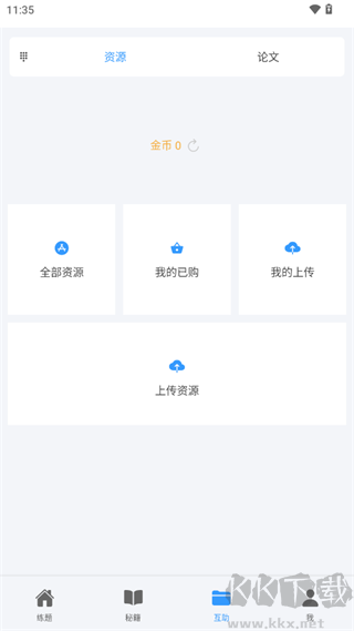 软考真题