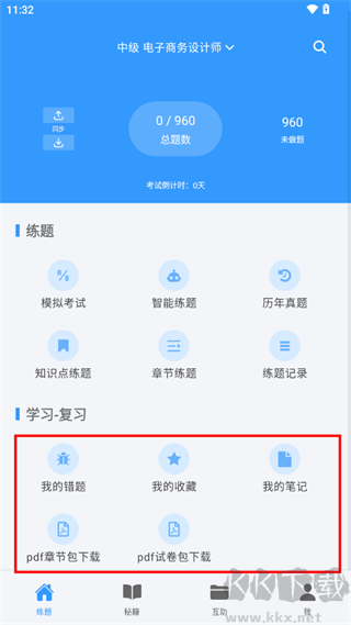 软考真题