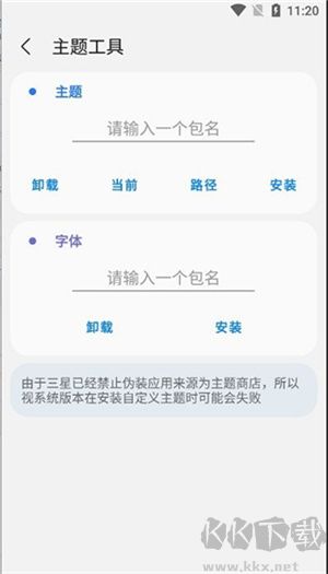 SamHelper安卓版