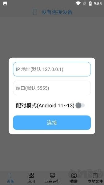 ADB控制器升级版