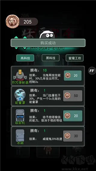 猛鬼宿舍2025最新版策略塔防游戏