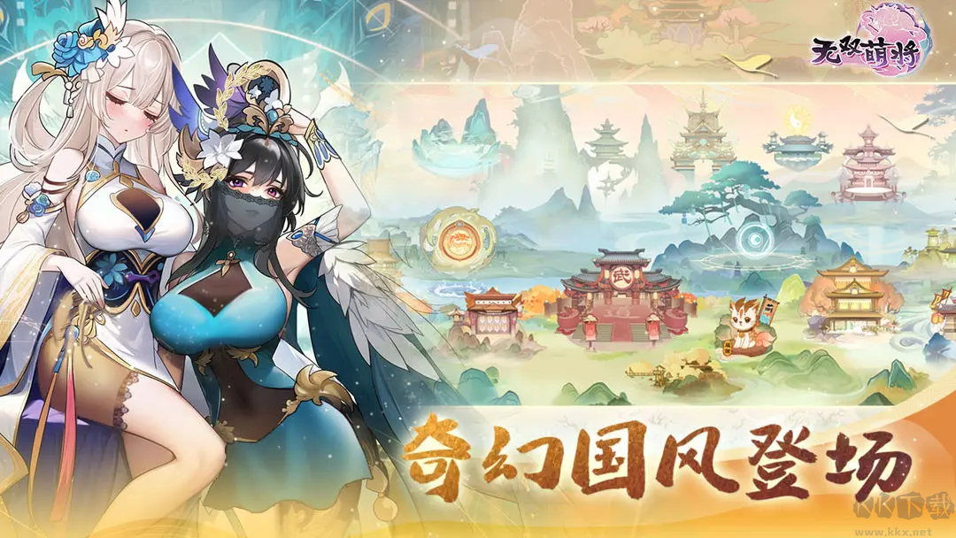 无双萌将2025最新版策略卡牌手游