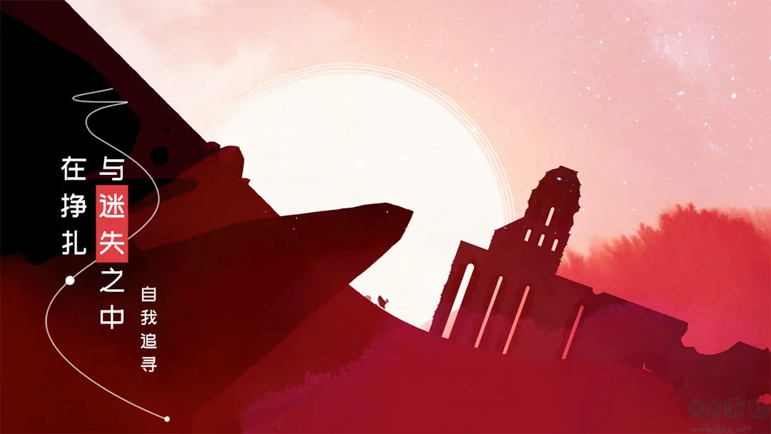 格莉斯的旅程官方版唯美冒险解谜手游