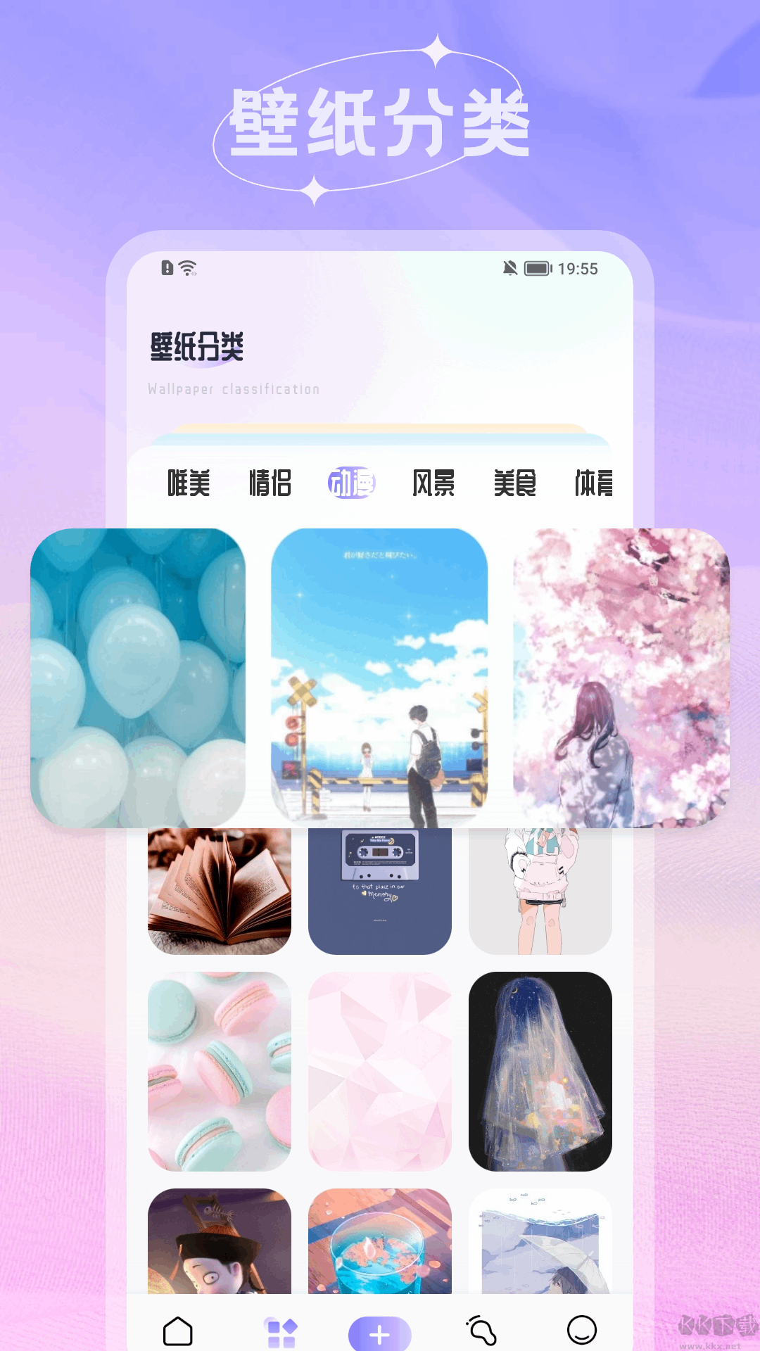 爱春壁纸app安卓版
