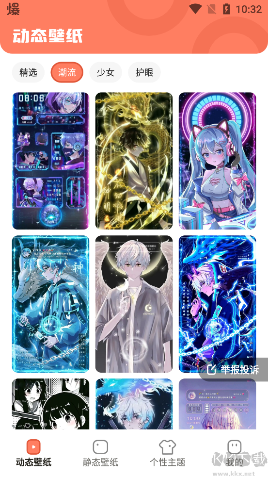 玩转壁纸app绿色版