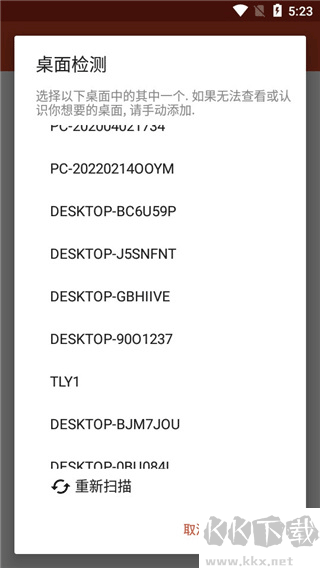 windows App(微软远程桌面)