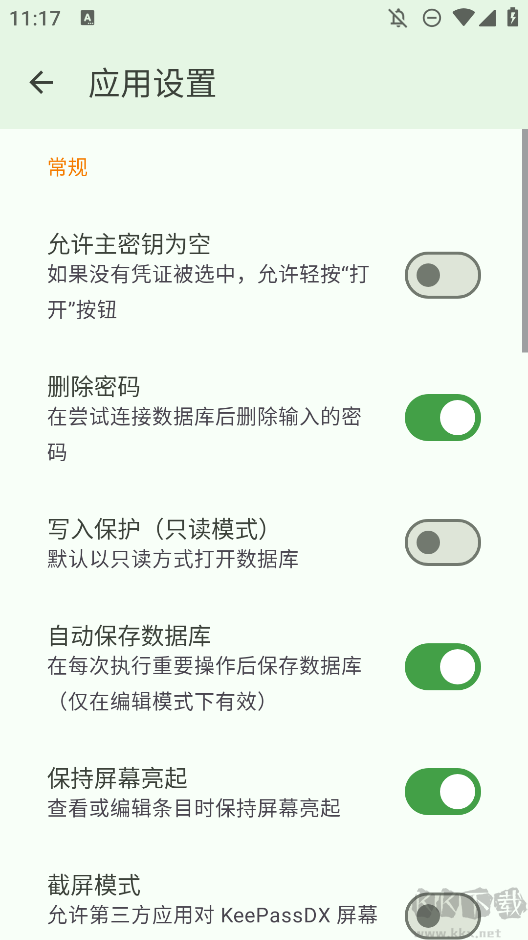 KeePassDX密码管理器app绿色版