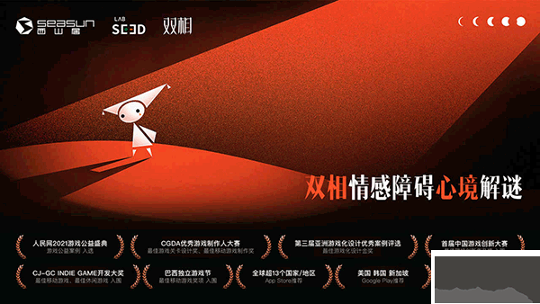 游戏介绍截图
