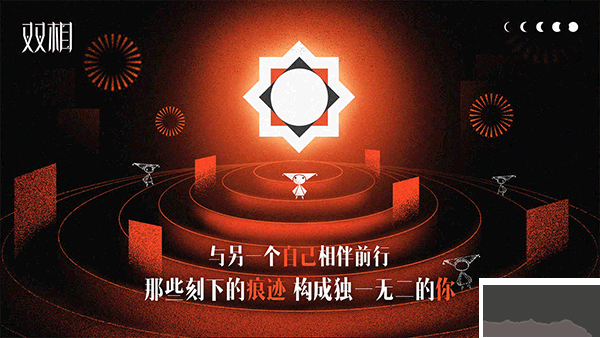 双相最新版