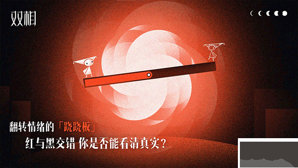 双相最新版
