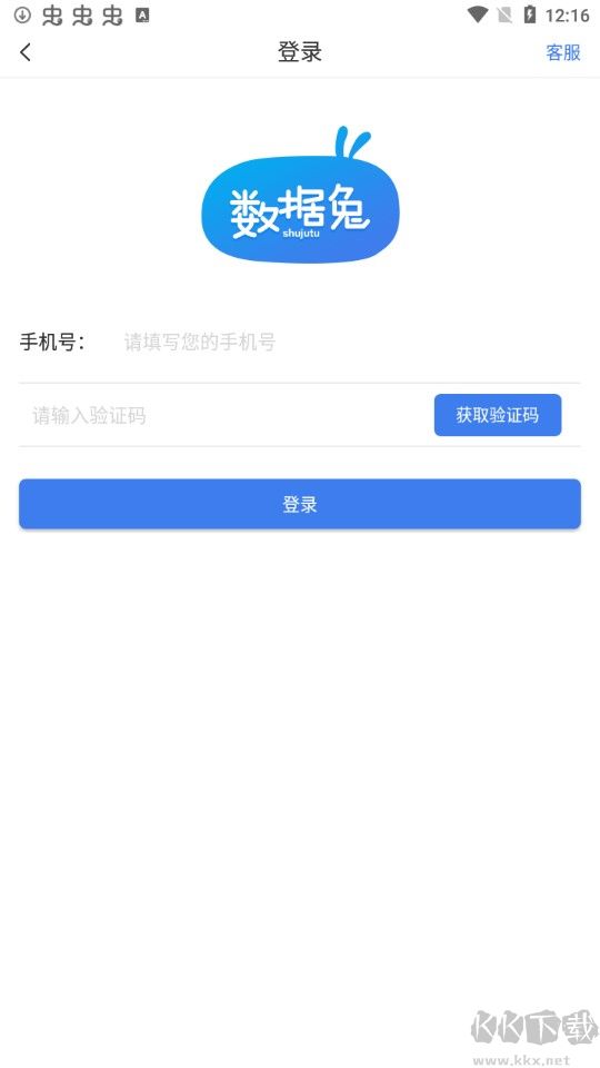 数据兔恢复大师app无广告版