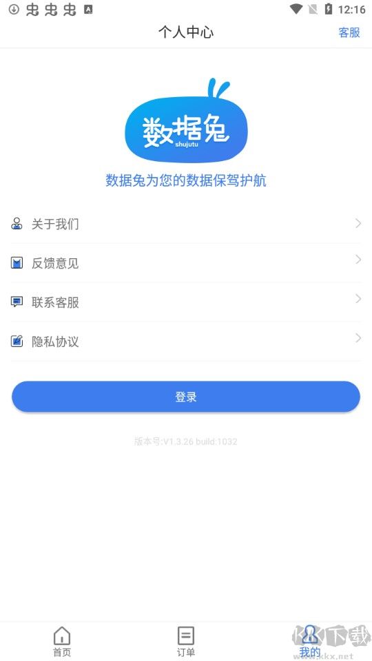 数据兔恢复大师app无广告版