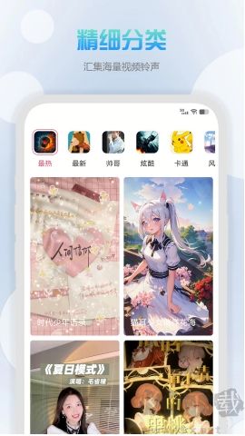 锐森来电秀正式版