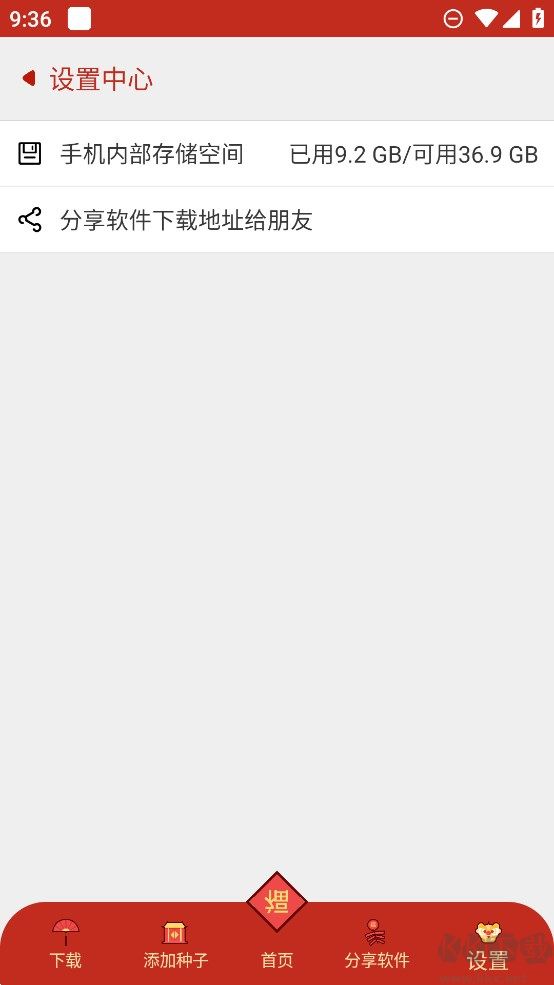 有种下app正式版