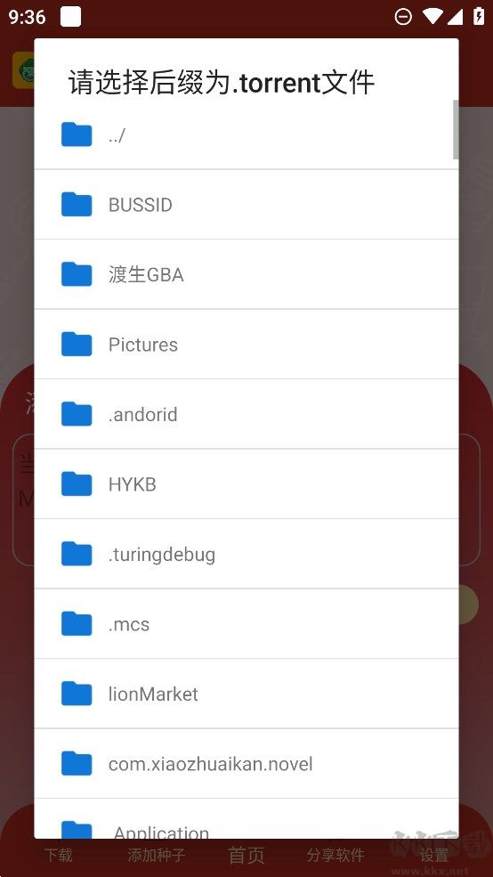 有种下app正式版