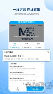学研教育最新版