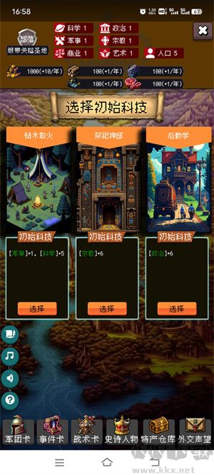 帝国的第99次重生最新版