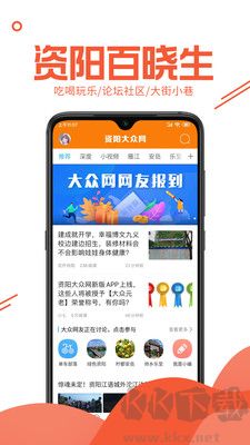 资阳大众网正版