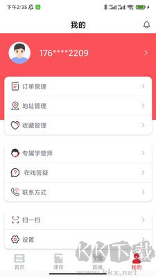 知信教育免费版