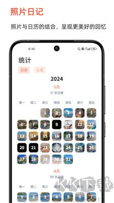 时光印记安卓版