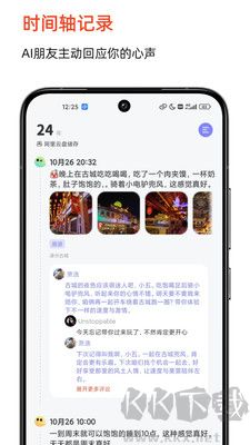 时光印记安卓版