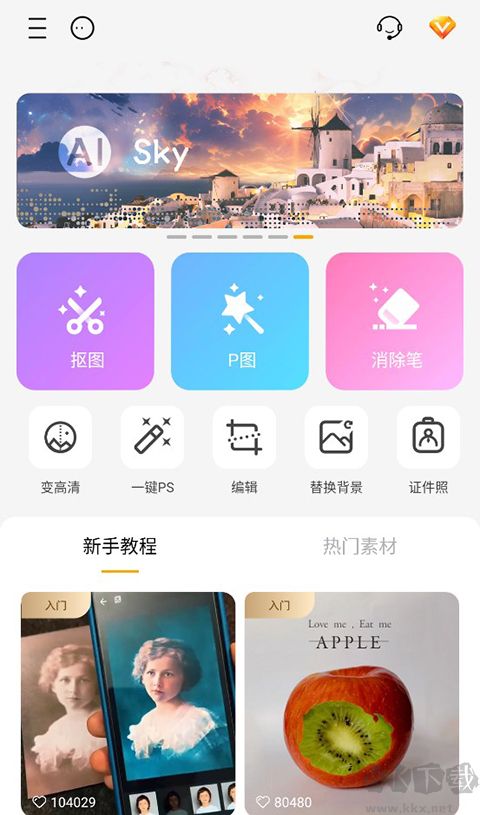 大神P图(免登录版)