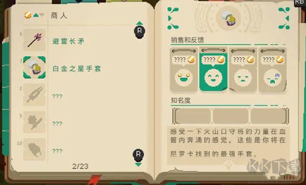 夜勤人官方版像素风模拟经营手游