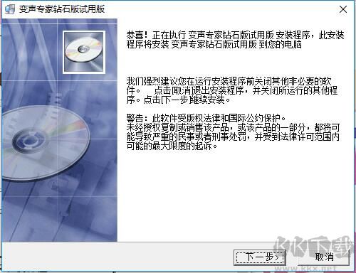 变声专家正式版