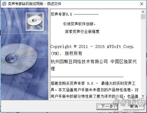 变声专家正式版