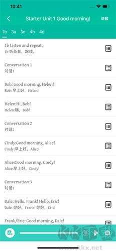 初中英语宝app绿色版