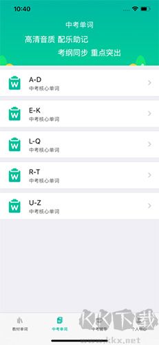 初中英语宝app绿色版
