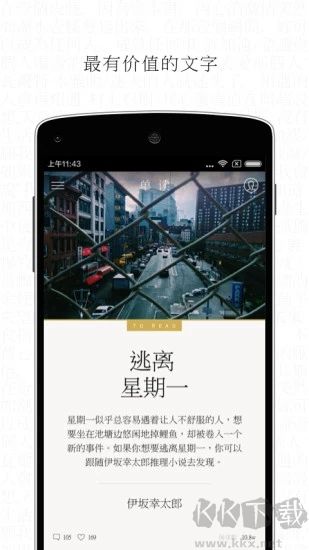 单读app绿色版