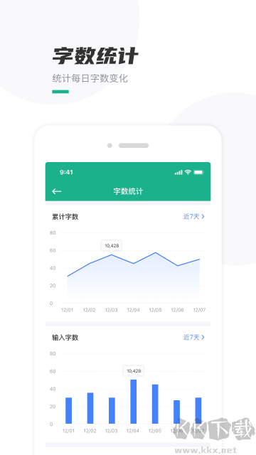 口袋写作旧版